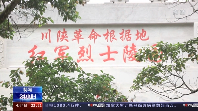 《24小时》 20210404