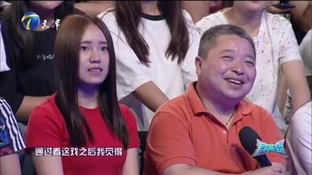 群英会 方清平自曝剧中常挨打