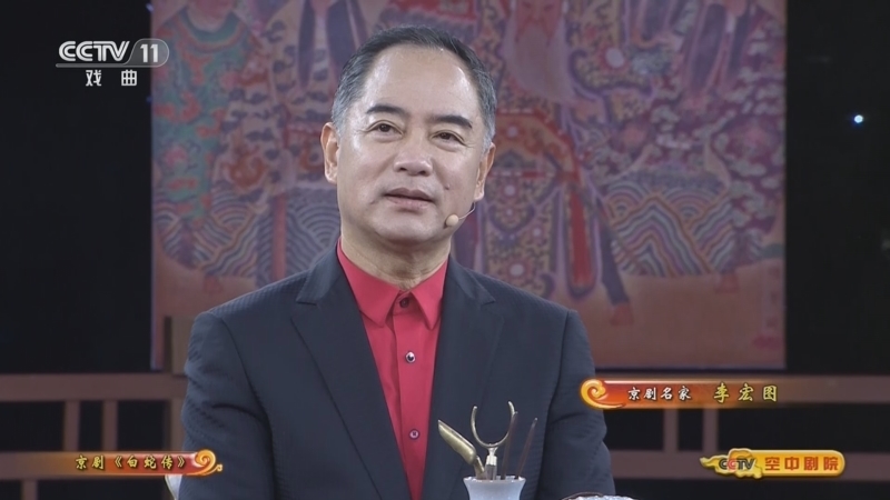 CCTV空中剧院 《CCTV空中剧院》 20230107 京剧《白蛇传》（访谈）
