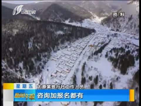 新闻午报-山西 《新闻午报-山西》 20141219