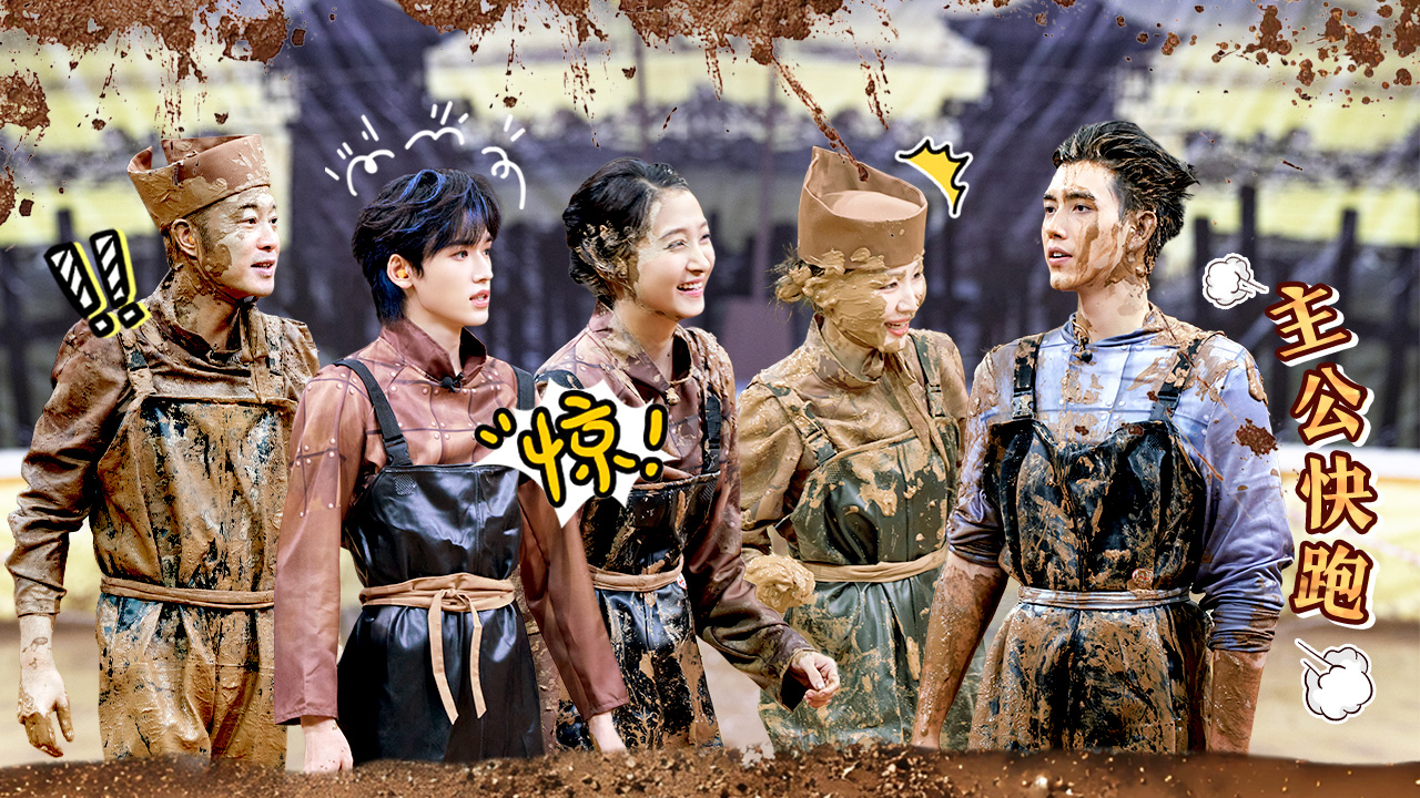 第8期：王牌家族上演“三国争霸”