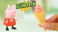 超能玩具白白侠 泰国零食 樱桃味牙膏甜筒冰淇淋DIY 278