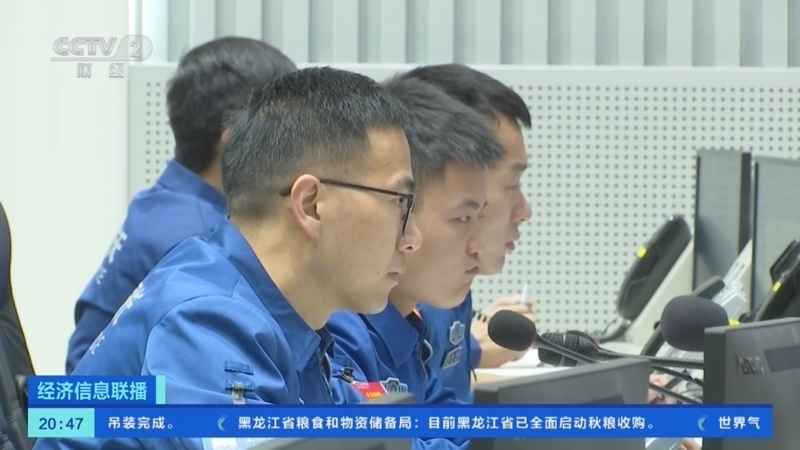 经济信息联播 《经济信息联播》 20241028