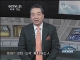 防务新观察 《防务新观察》 20150322 俄美摩擦点燃战争引信？
