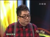 马兰花开 《马兰花开》 20170129 欢天喜地过大年（下）