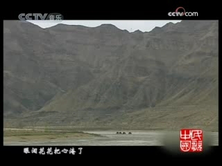 民歌&middot;中国 民歌·中国 2008年 第258期