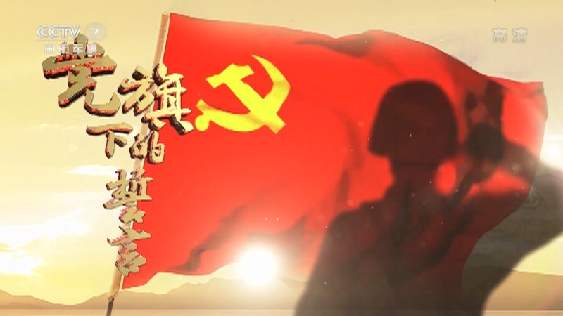 《国防军事早报》 20210613