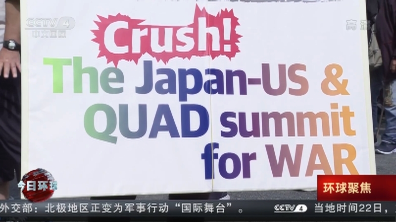 今日环球 《今日环球》 20220523
