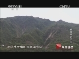 今日说法 《今日说法》20140701 六头牛的官司