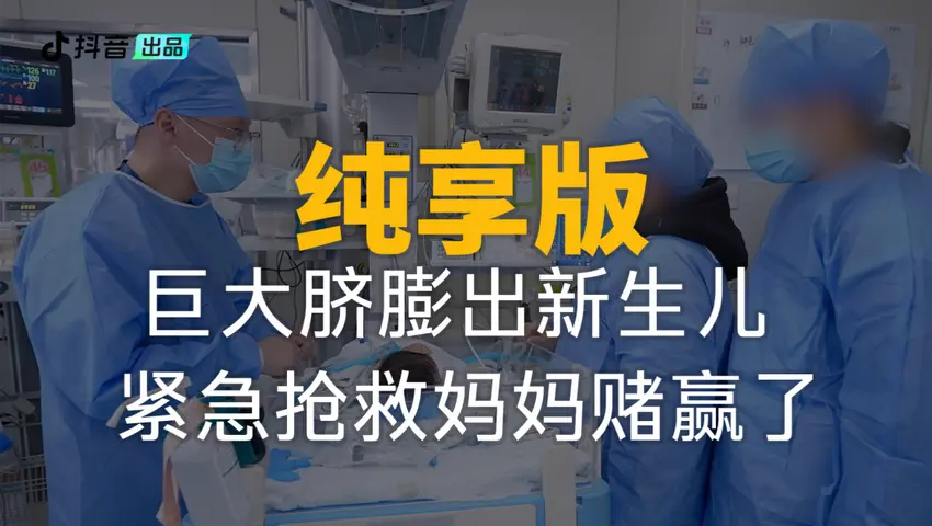 你好，儿科医生第四季 《你好，儿科医生第四季》第7集纯享版（上）