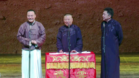 德云社20周年之优酷会员专场 2016 德云社20周年之优酷会员全程回顾