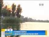 新闻午报-山西 《新闻午报-山西》 20170705