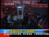 新闻1+1 看客的反思：为谁呐喊？