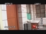 今日说法 《今日说法》 20140503 末路狂奔
