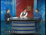 道德观察 道德观察（日播版） 2010年 第22期