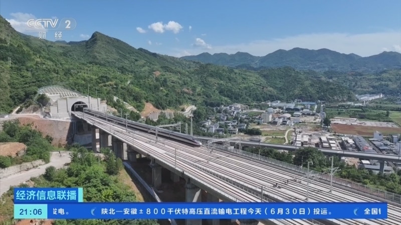 经济信息联播 《经济信息联播》 20260630
