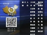 新闻周刊 《新闻周刊》 20150905 特别节目：为了忘却的纪念