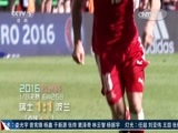 体育新闻 [体育新闻]完整版 20160630
