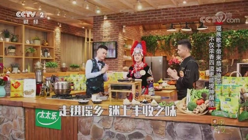 回家，吃饭 《回家吃饭》 20190919 恭城油茶 柳州螺蛳粉