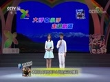 大手牵小手 《大手牵小手》 20180407 走进新疆（四）