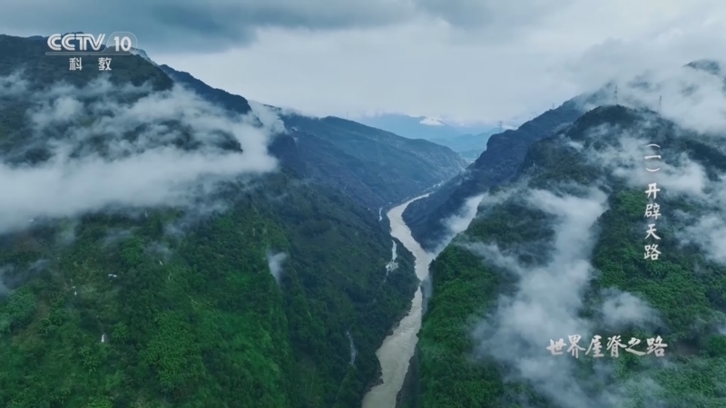 《世界屋脊之路》 第1集 开辟天路