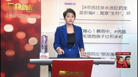 每日新闻报 网上“赚钱”损失38万 警方查获诈骗团伙