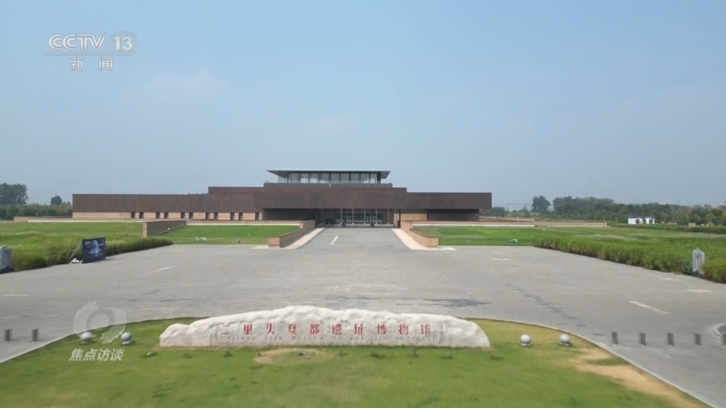 焦点访谈 《焦点访谈》 20240920 文化大工程 探源寻根脉
