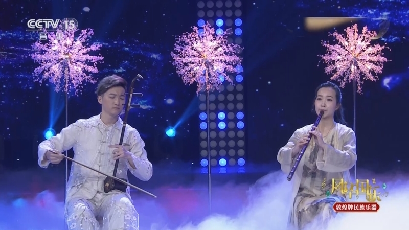 风华国乐 《风华国乐》 20251121