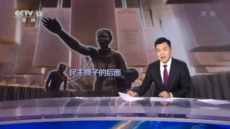 《国际时讯》 20211203
