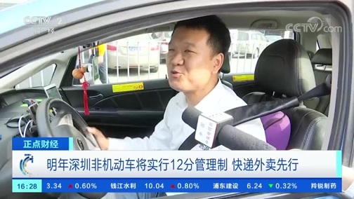 中国财经报道 《正点财经》 20191225 16:00