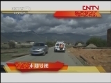 远方的家 《远方的家》 20120122 江山如画