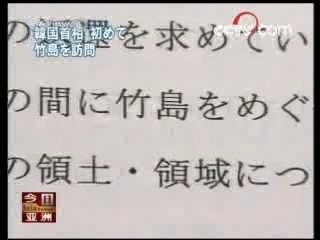 今日亚洲 今日亚洲 2008-07-29