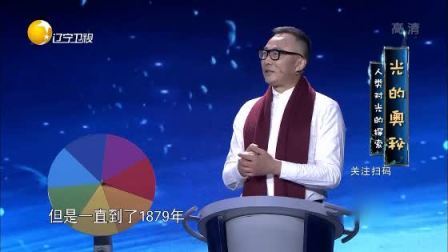奇幻科学城 光的奥秘 各种各样的光