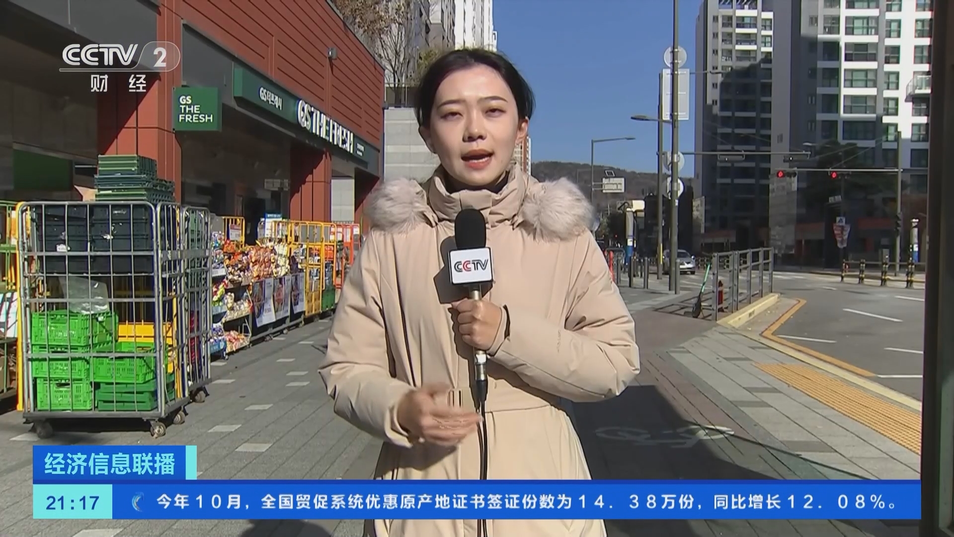 经济信息联播 《经济信息联播》 20231124