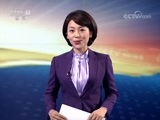 东方时空 《东方时空》 20171120