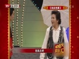 明星欢乐汇 《明星欢乐汇》 20151227