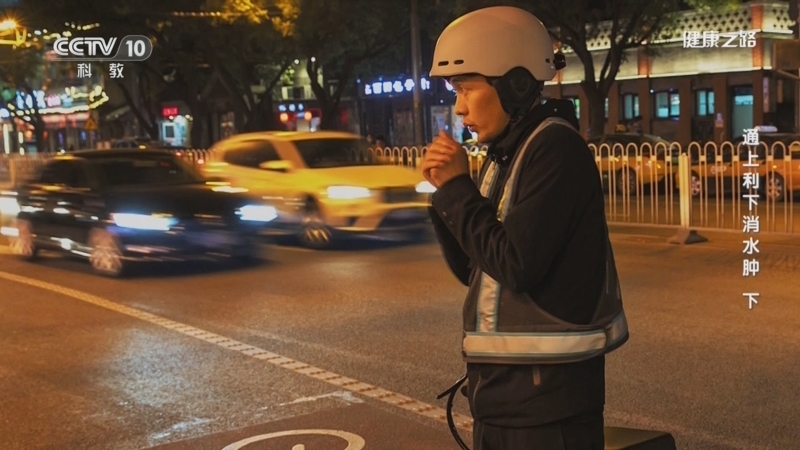 健康之路 《健康之路》 20240119 通上利下消水肿（下）