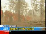 新闻30分 新闻30分 2010-07-03