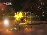 光阴 《光阴》 20141014 正道沧桑——社会主义500年