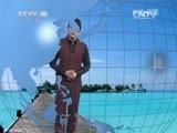 地理中国 《地理中国》 20150601 世界海洋日特别节目·凋落的海底之花
