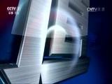 军事报道 《军事报道》 20161004