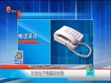 新闻延长线 《新闻延长线》 20170714