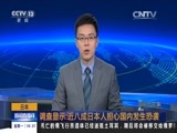 新闻直播间 《新闻直播间》 20151130 04:00