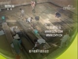 探索发现 《探索发现》 20180131 李洲坳东周大墓（一）