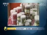 生财有道 《生财有道》 20171116 咱们家乡有特产——浙江德清：富民的板栗 生财的茶汤
