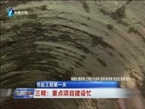 东南晚报 《东南晚报》 20180222