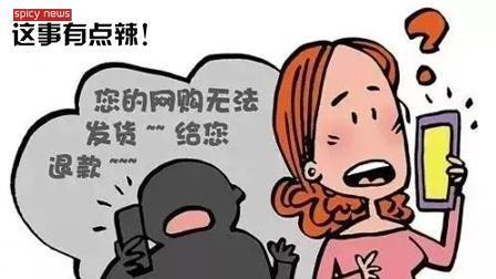 新闻辣一度 网店拒发货: 你们武汉全是骗子!
