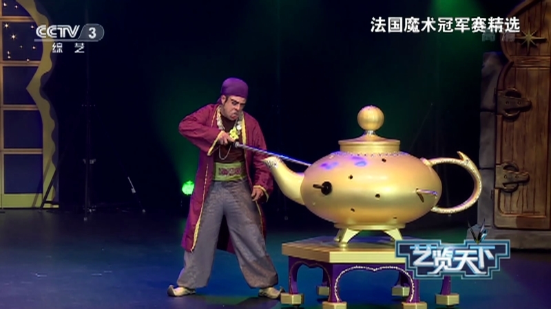 《艺览天下》 20210627 法国魔术冠军赛精选