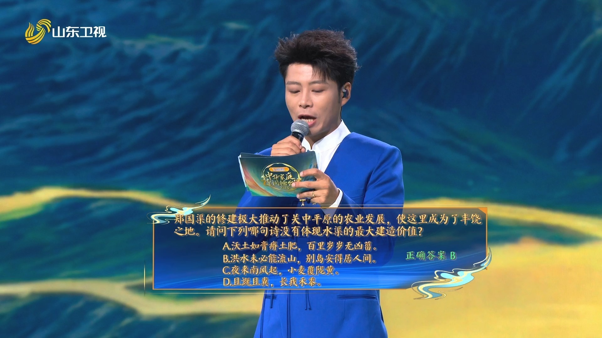 2025中华家庭诗词擂台赛 《2025中华家庭诗词擂台赛》