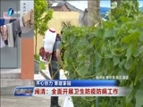 东南晚报 《东南晚报》 20160714